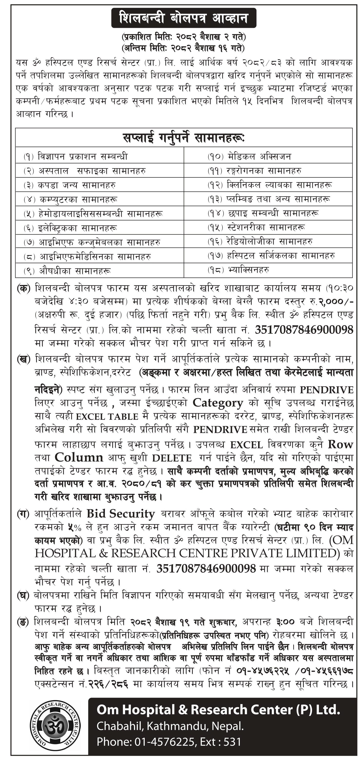 Tender Notice